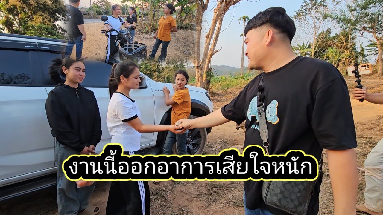 บ่าวลียื่นกุญแจให้น้องแตงจริงน้องเรียงต้องร้องไห้เสียใจยกใหญ่ 23 กุมภาพันธ์ ค.ศ. 2026