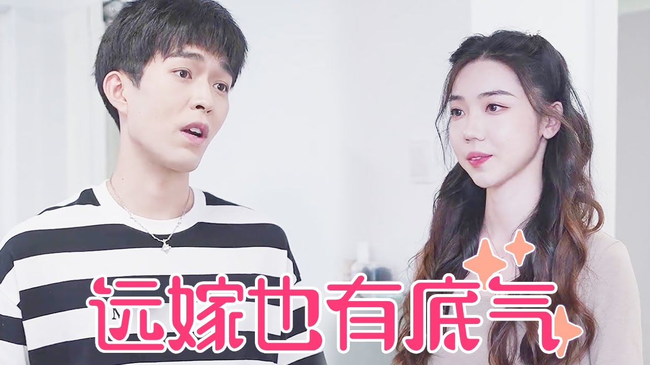 【聂小舟】女孩为了男友和父母闹翻远嫁，婚后他变了嘴脸还想动她嫁妆，没想到女孩竟然留了底牌！