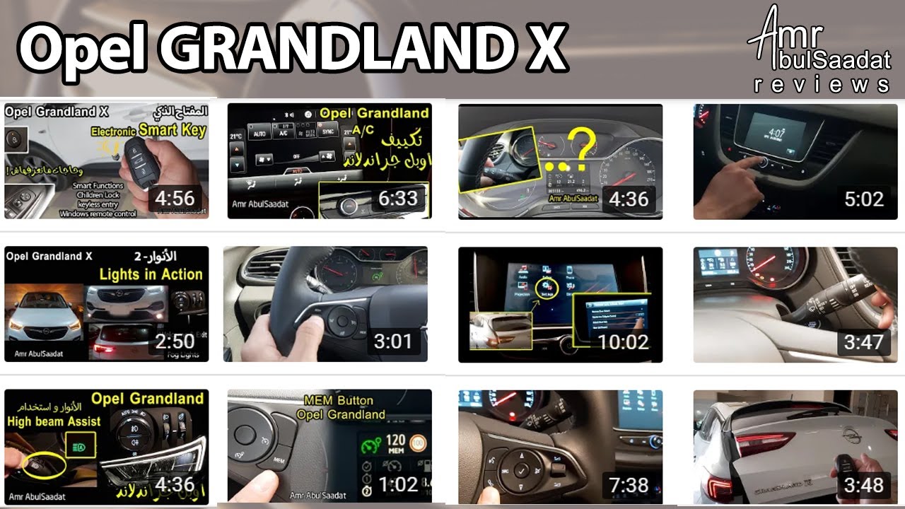 فيديو مجمع لشرح أوبشن كتير في أوبل جراند لاند Opel Grandland 2021, 2022