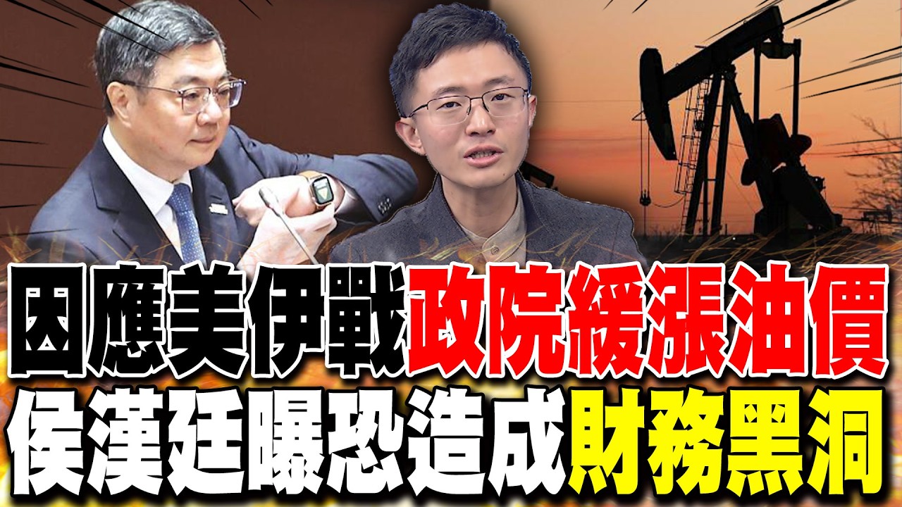 因應美伊戰