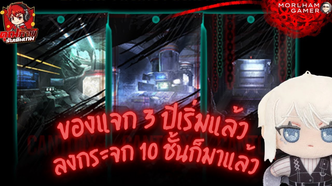 กระจกยากจะมาแล้ว เรามาล่าดุของใหม่กันดีกว่าว่ามันจะชิ่งชักแค่ไหน l Limbus Company