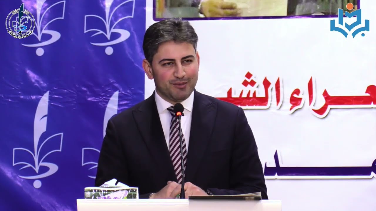 مهرجان بذار الشعر السادس لشعراء العراق الشباب / الشاعر حسن مجيد