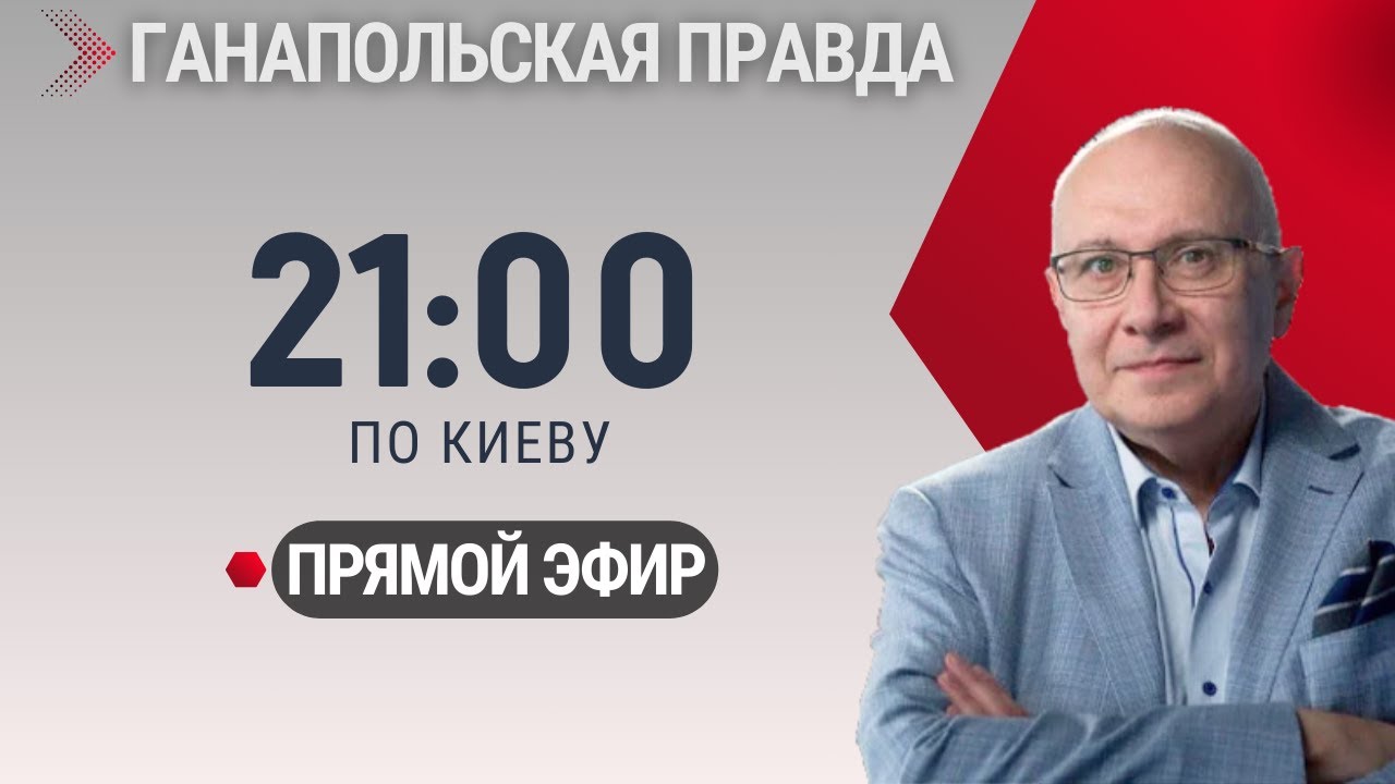 ИТОГИ ВТОРНИКА / ГАНАПОЛЬСКАЯ ПРАВДА / 20.01.2026