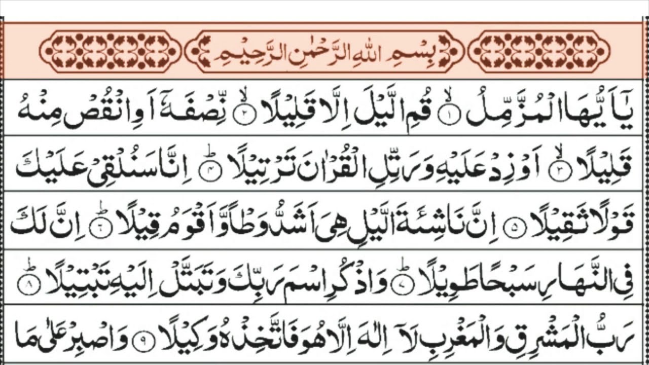 surah muzammil Full By Asad Raza Attari With Arabic Text (HD) holy quran