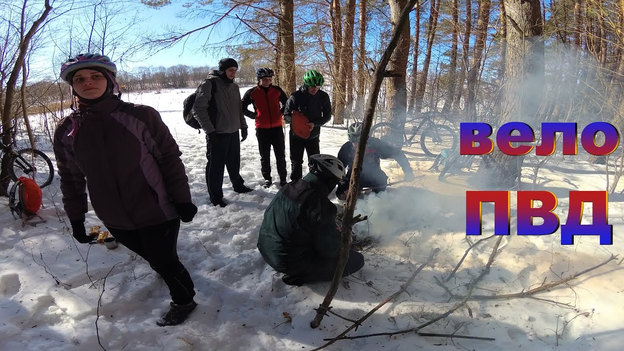 Активный отдых на веле /  Покатушка с костром. /18.03.2018/ мтб