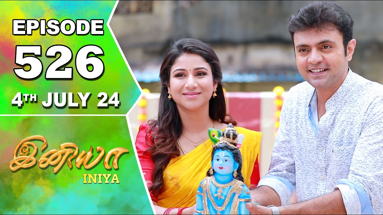 Iniya Serial | Episode 526 | 4th July 2024 | Alya Manasa | Rishi | Saregama TV Shows Tamil