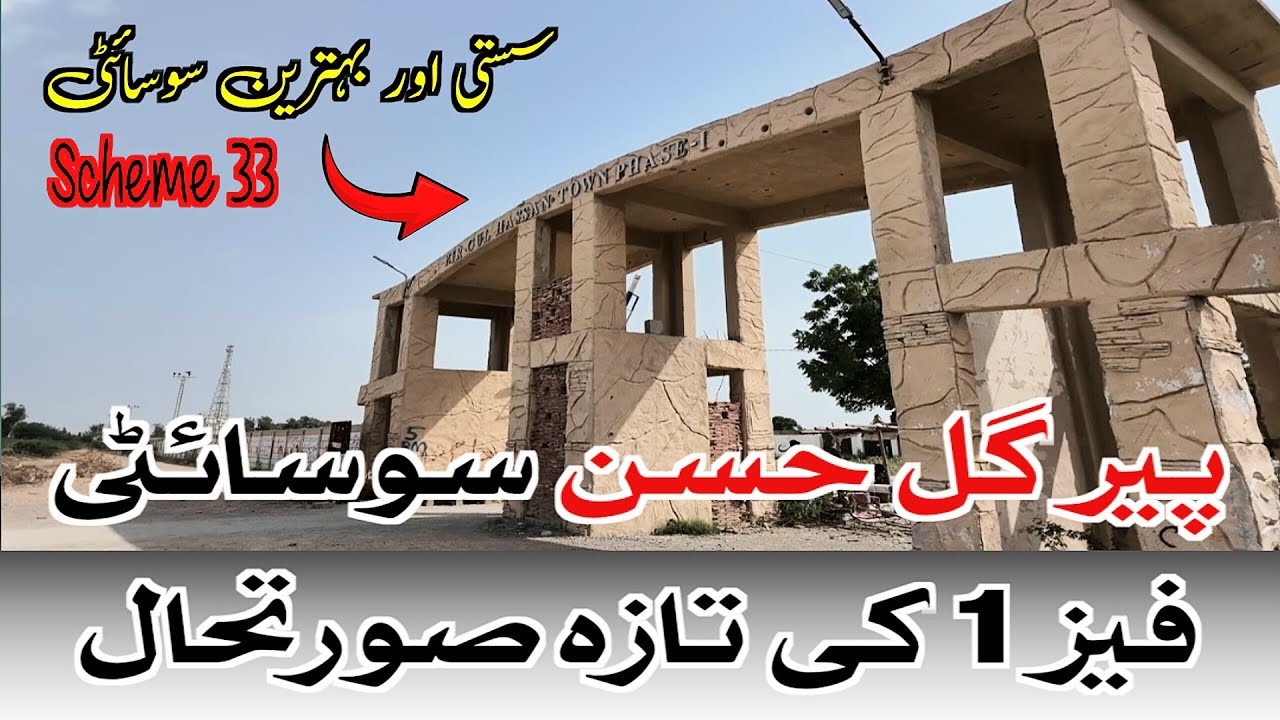 Pir Gul Hassan Town Phase 1 Latest Update | Scheme 33 | Property Vlog