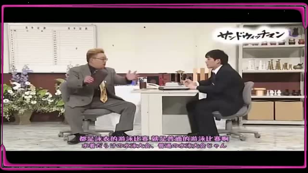 サンドウィッチマン コント・漫才「写真館」「有吉&最強芸人21組ネタ祭り」「今年一番ウケたネタ大賞」