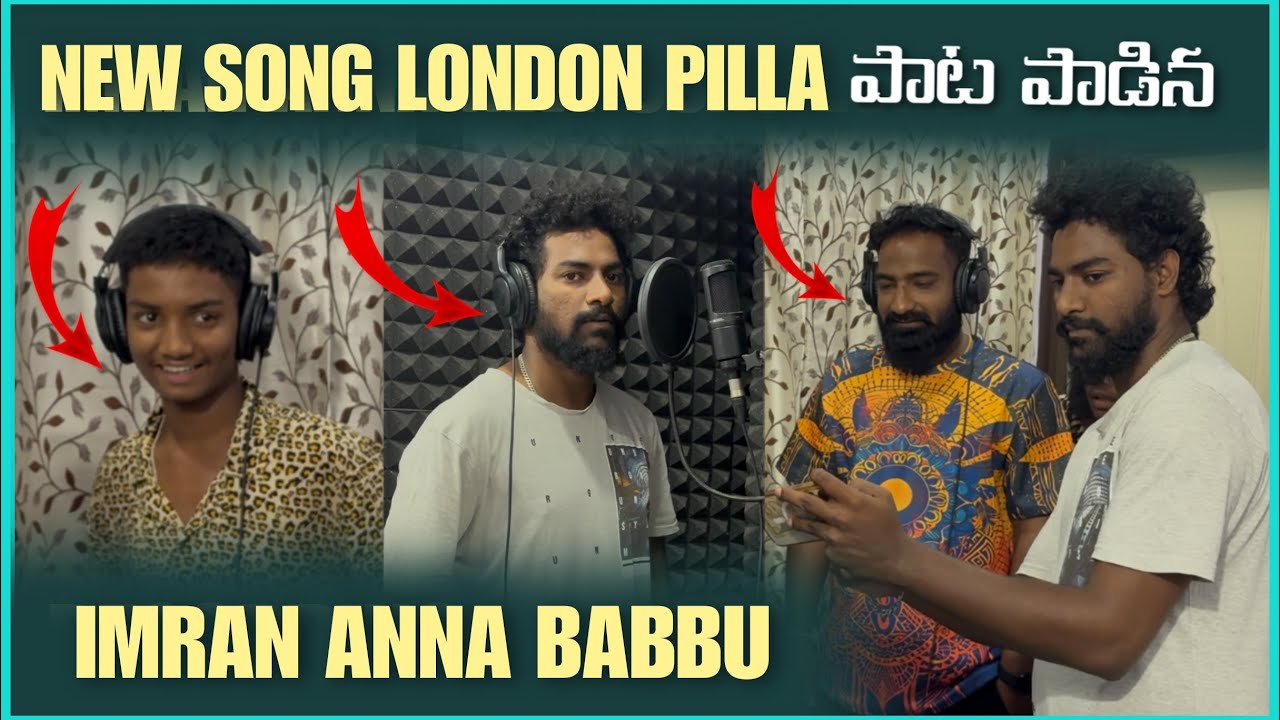 imran Anna New Song పాట పాడిన imran Anna Babbu | Mani D Maxx