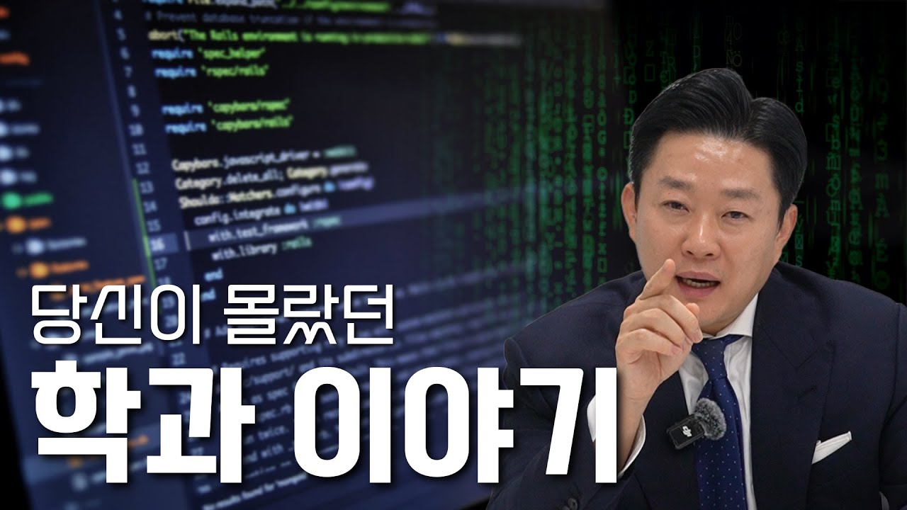 [학과이야기] 억대 연봉의 가능성 컴퓨터공학과
