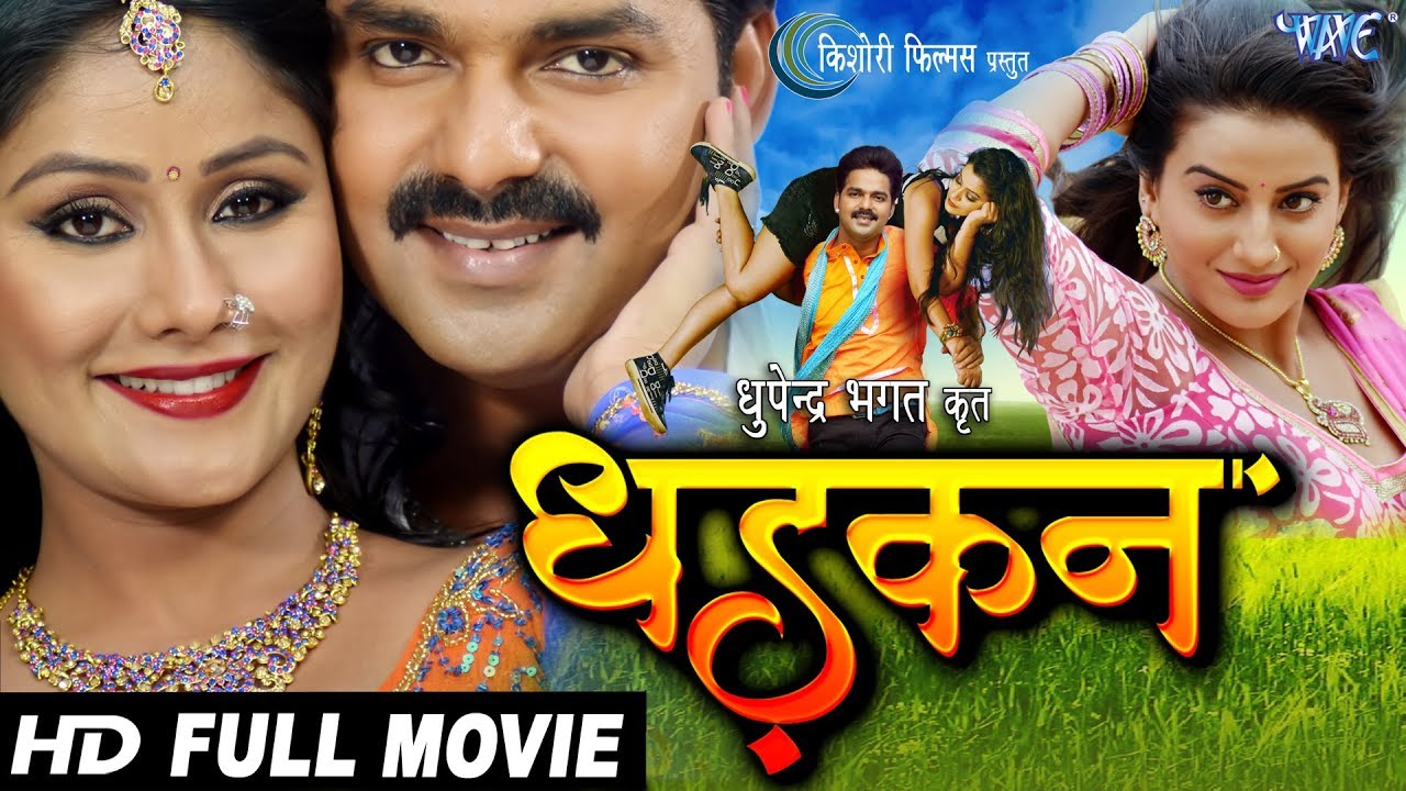DHADKAN - Superhit Full Bhojpuri Movie - Pawan Singh, Akshara | Bhojpuri Full Film 2023