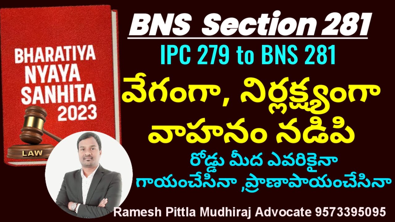 rash driving in bns #bns281  #bnssection281 #bns2023 #telugu #telugunews  #kalki #rameshpittla #yt