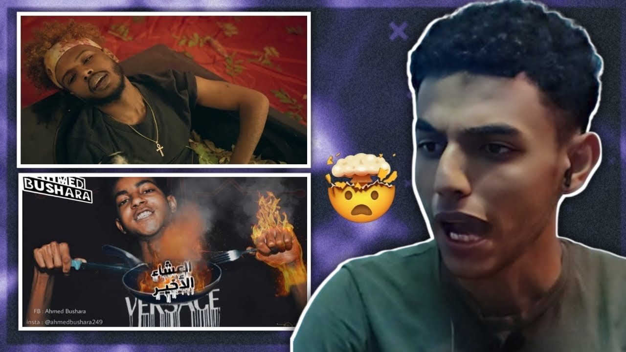 ردة فعل تيفا على سولجا - شارليستون و أحمد بشارة - العشاء الأخير | ملحقات البيف