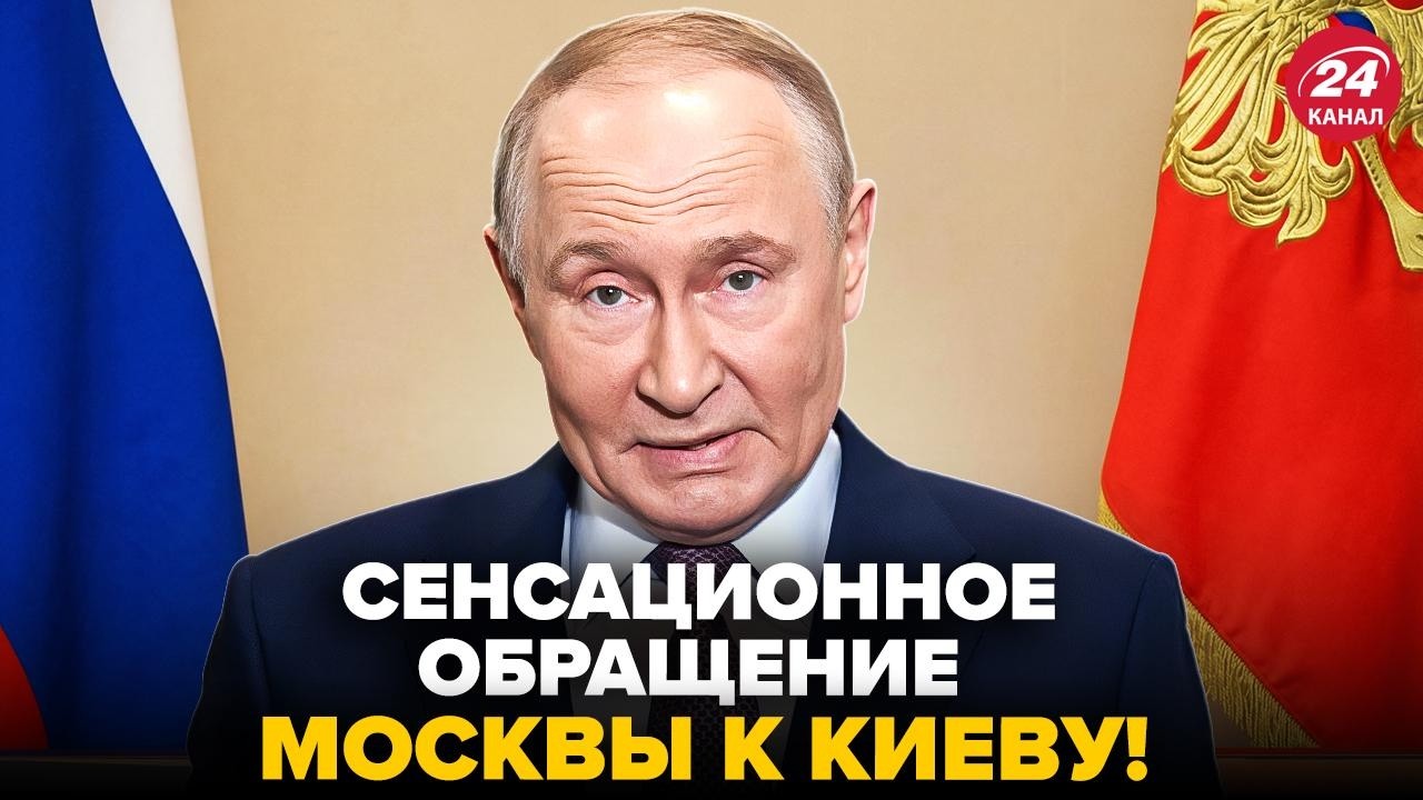 ⚡️У Путина ЭКСТРЕННО ОБРАТИЛИСЬ к Украине о ЗАМОРОЗКЕ “СВО”! Кремль ПУБЛИЧНО УГРОЖАЕТ Трампу. ЛУЧШЕЕ