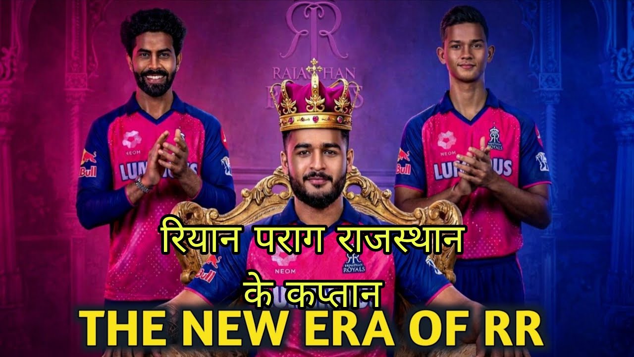 RR के कप्तान बने रियान पराग|| new rr captain riyan parag #rr #captain #riyanparag #jadeja #ipl2026
