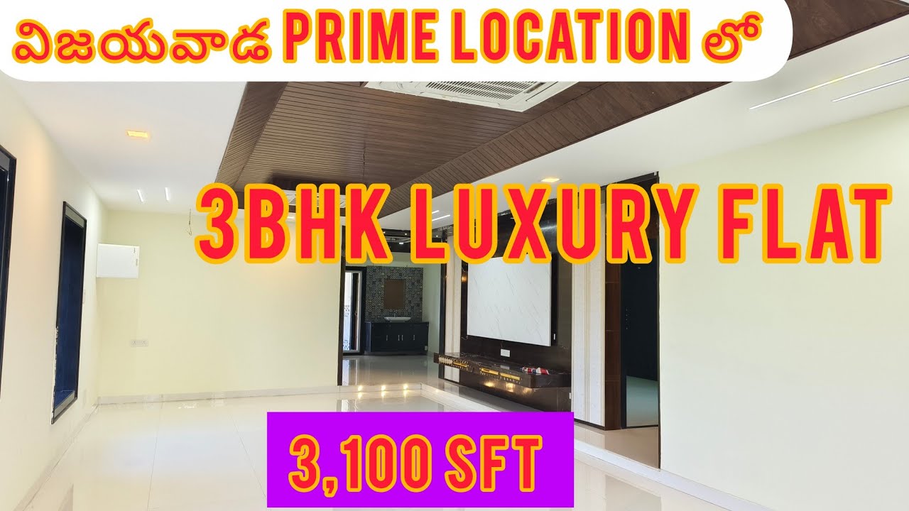 విజయవాడలో ready to move 3bhk luxury flat 