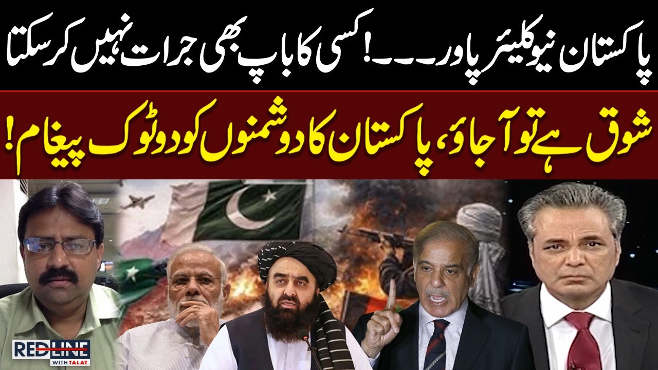 We Are a Nuclear Power | Pakistan Sends Clear Message | Amir Ilyas Rana Shares Important Details