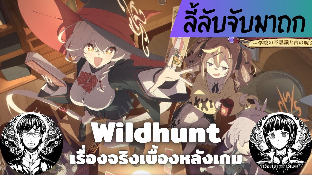 เรื่องลี้ลับใต้ Blue Archive // ลี้ลับจับมาถก 60