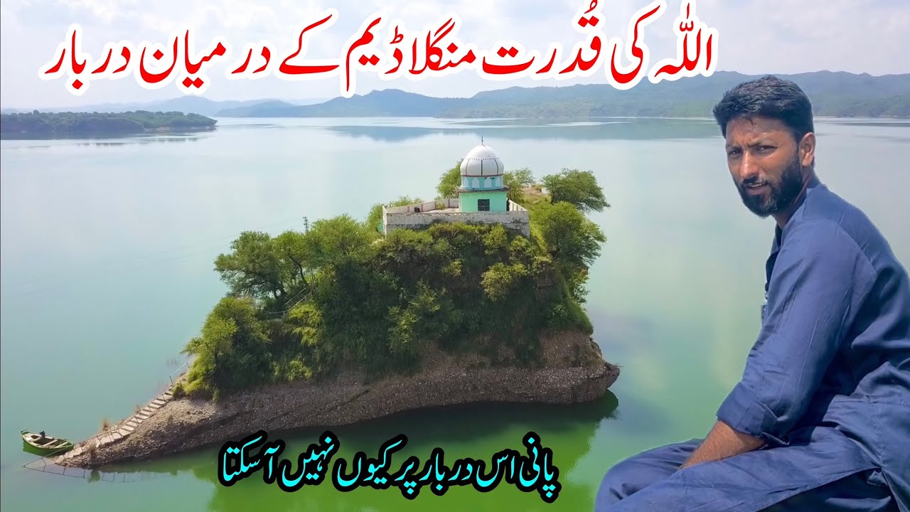 Amazing Darbar in Centre of Mangla Dam At Dadyal Ankhar