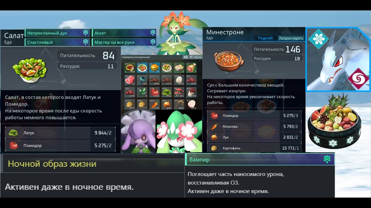Общий гайд на ЕДУ в Palworld. С чего начинать, к чему стремится?