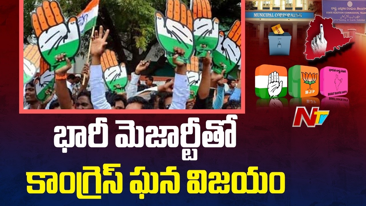 Exclusive Report: Congress Victory in Telangana Municipal Elections |CM Revanth Reddy | NTV Politics