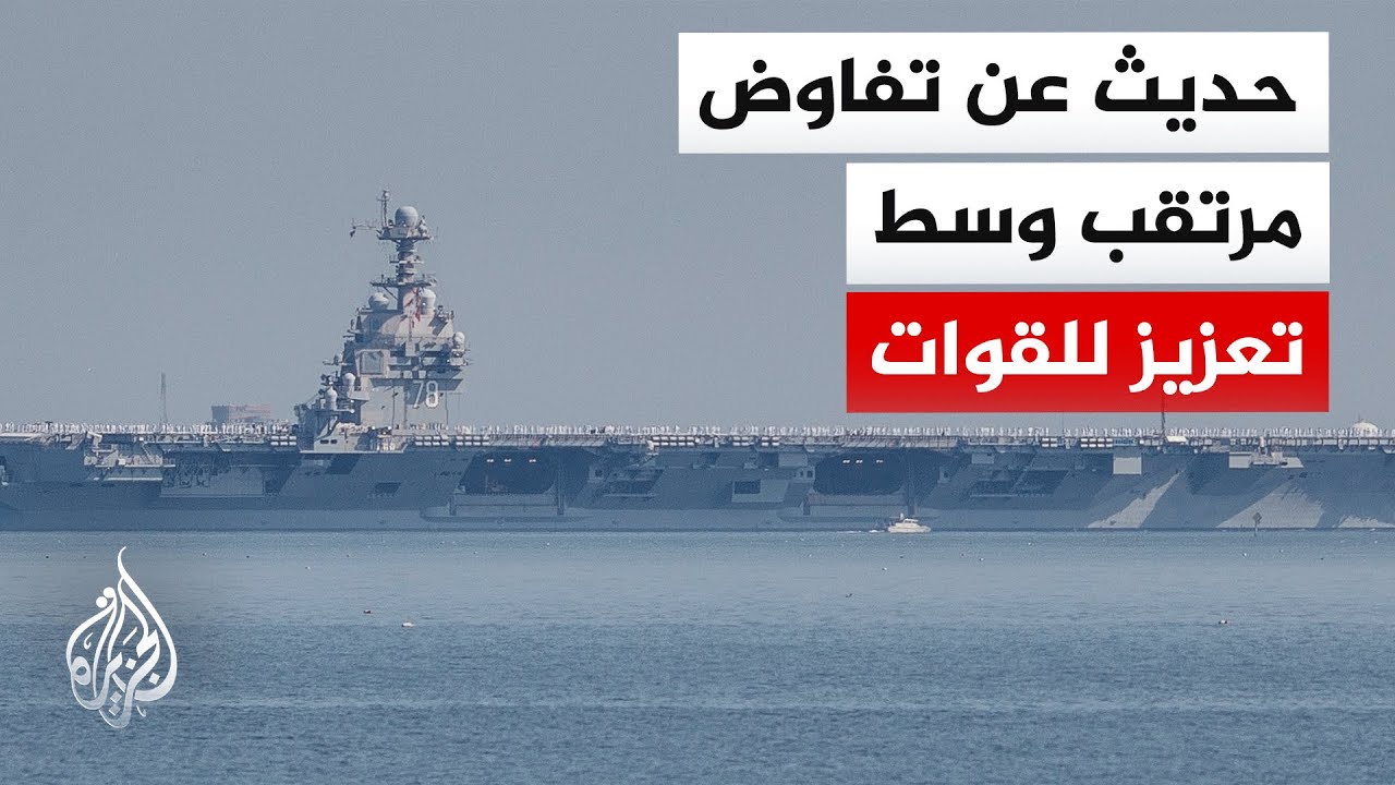 ترتيبات لعقد محادثات مباشرة بين طهران ووفد أمريكي في جنيف بوساطة عمانية