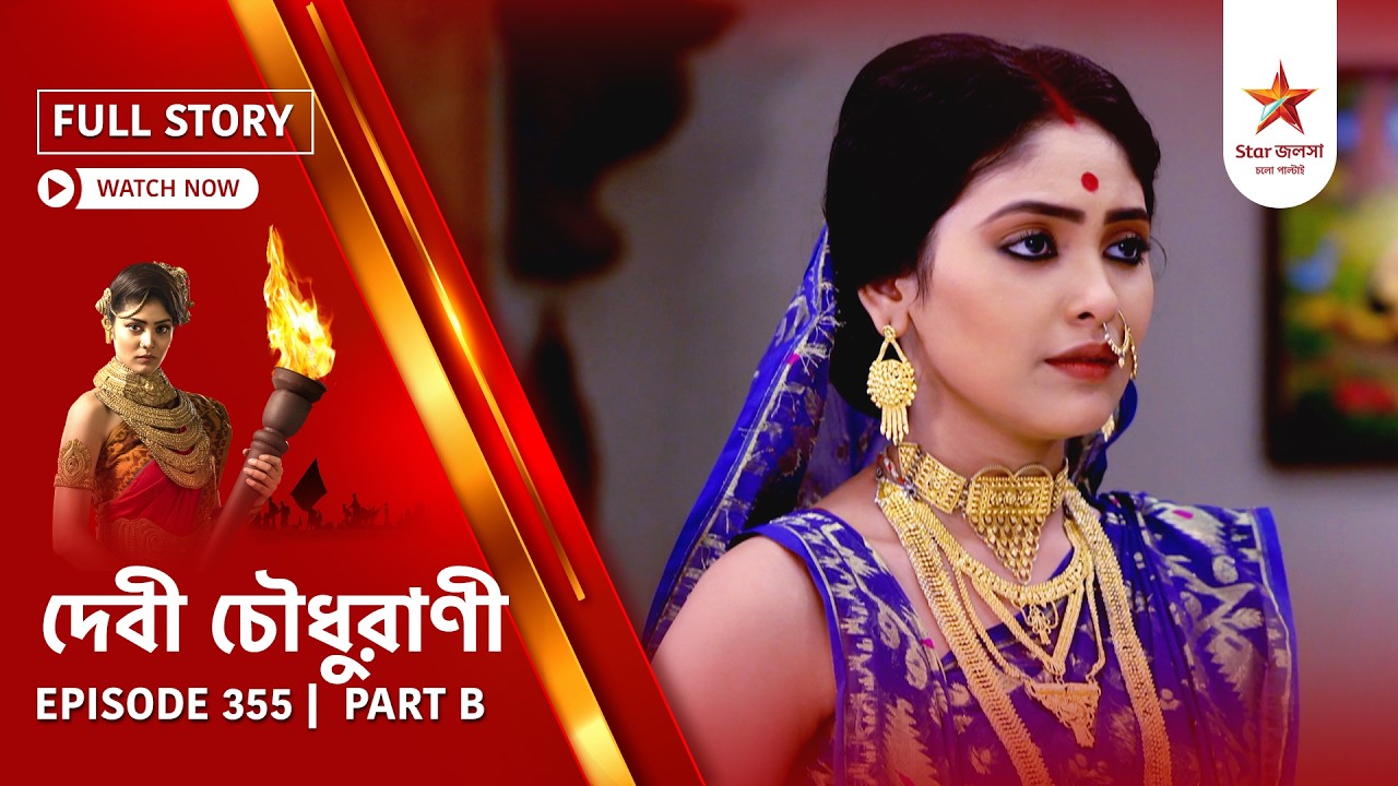 Full Episode | Debi Choudhurani | Episode 355 | Part B