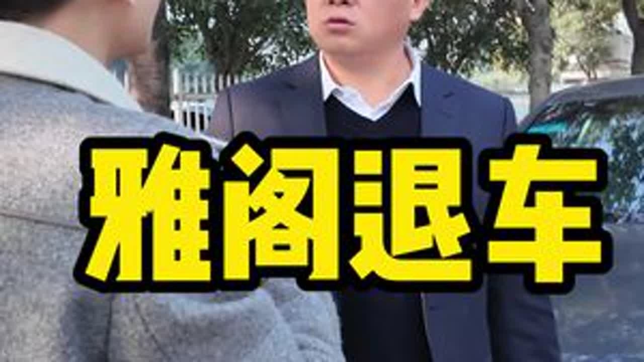 抱歉 给粉丝朋友造成了不好的购车体验 #买车那点事儿 #成都二手车 #代步练手二手车