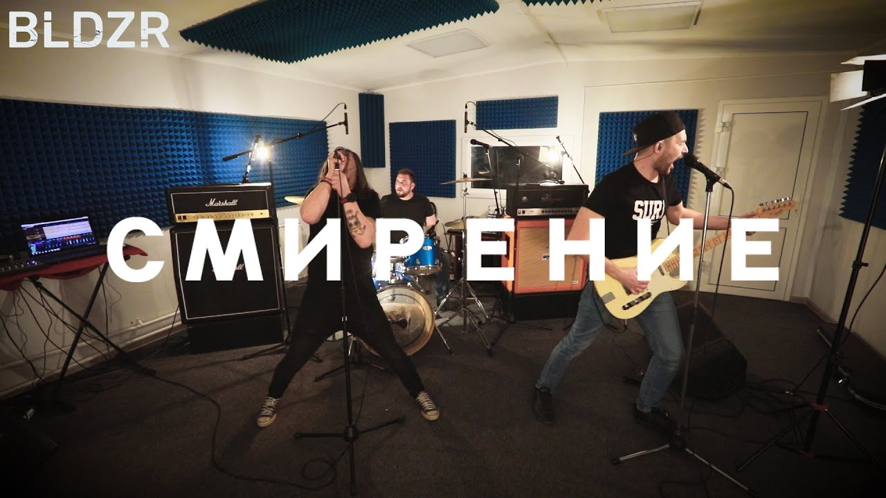 BLDZR - Смирение (live session Enterec Studio)