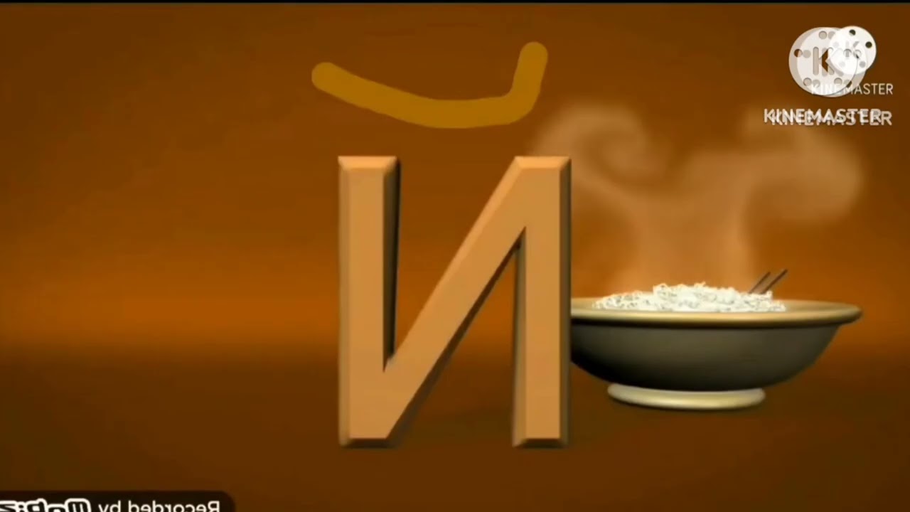 russian alphabet song (man cover) ai voice
