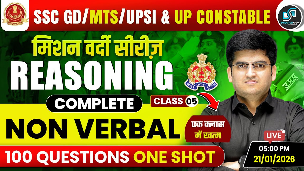 SSC GD / MTS / UPSI & UP Constable Reasoning | Non Verbal Complete | 100 Questions One Shot | Set 05