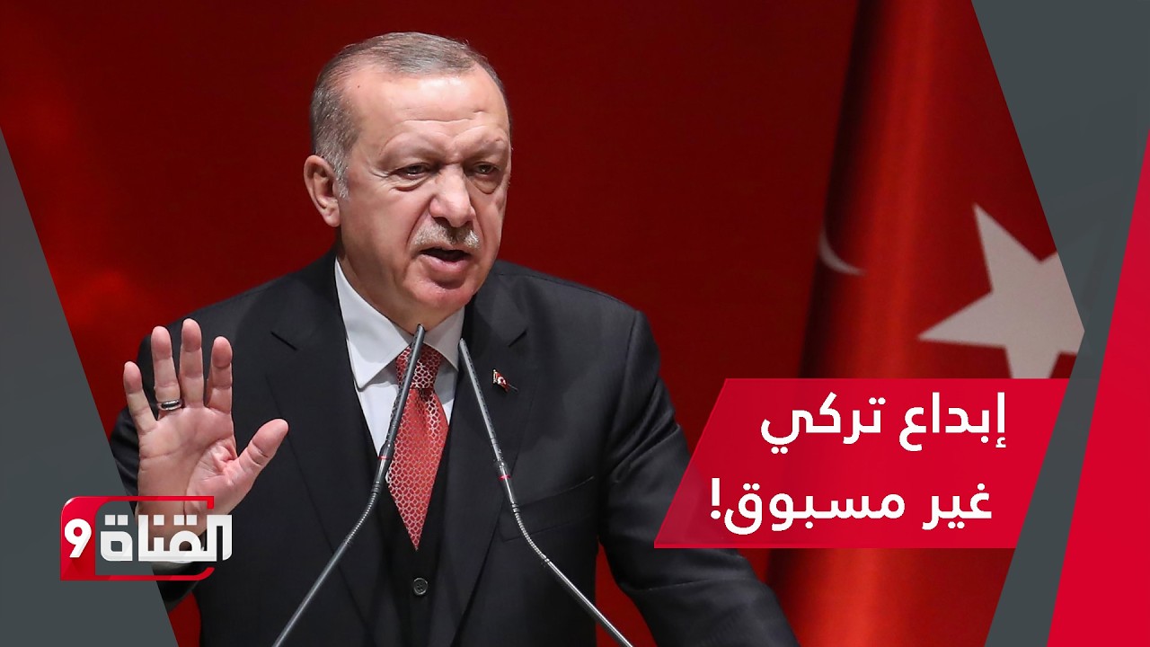 الأتراك يبدعون في إيصال الرسائل السياسية والعسكرية في مشهد واحد!