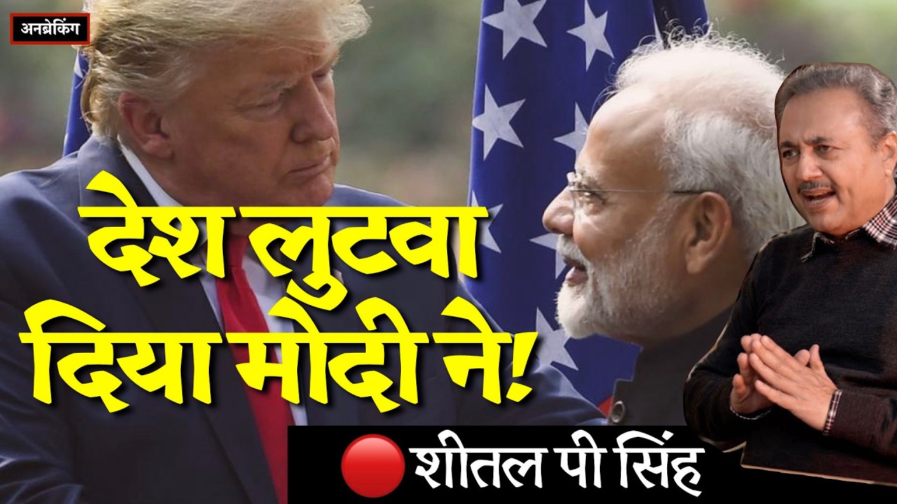 🔴 Exclusive । Sheetal P Singh । Hormuz Strait । Iran War । Modi । Trump । UnBreaking
