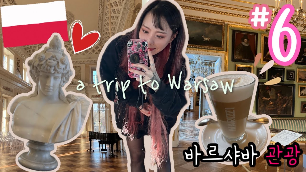 유럽 투어6 가자 폴란드로! 바르샤바 관광.와지엔키 공원.Europe Tour6. Let's go to Poland! a tour of Warsaw. Lazienki Park!