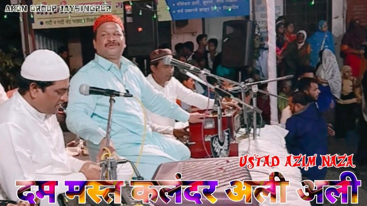 azim Naza sahab new mankhabat| dam mast kalandar ali ali | दम मस्त कलंदर अली अली|
