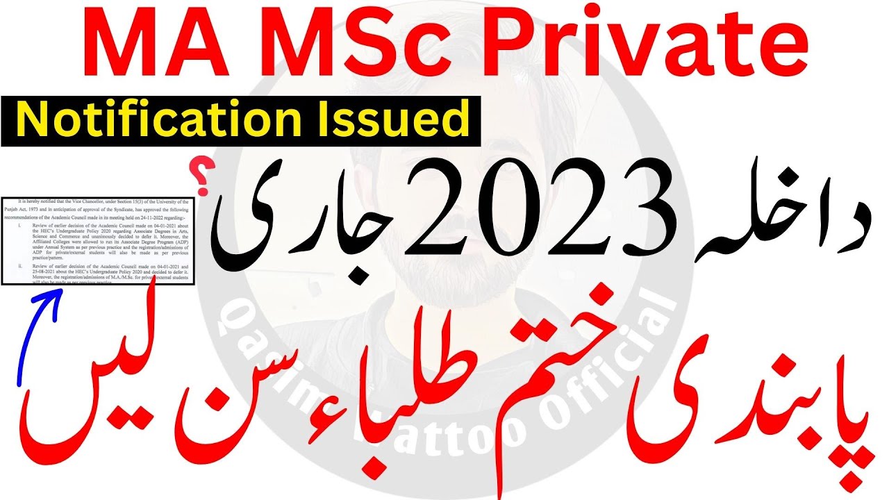 HEC Latest News | MA MSc Admission | MA MSc Private Admission