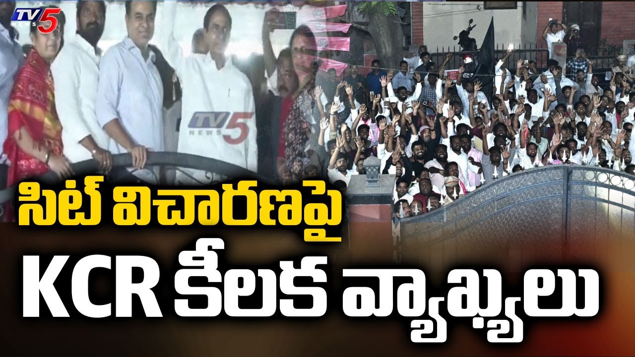 ముగిసిన KCR విచారణ | KCR SIT Investigation Ends In Phone Tapping Case | TV5 News