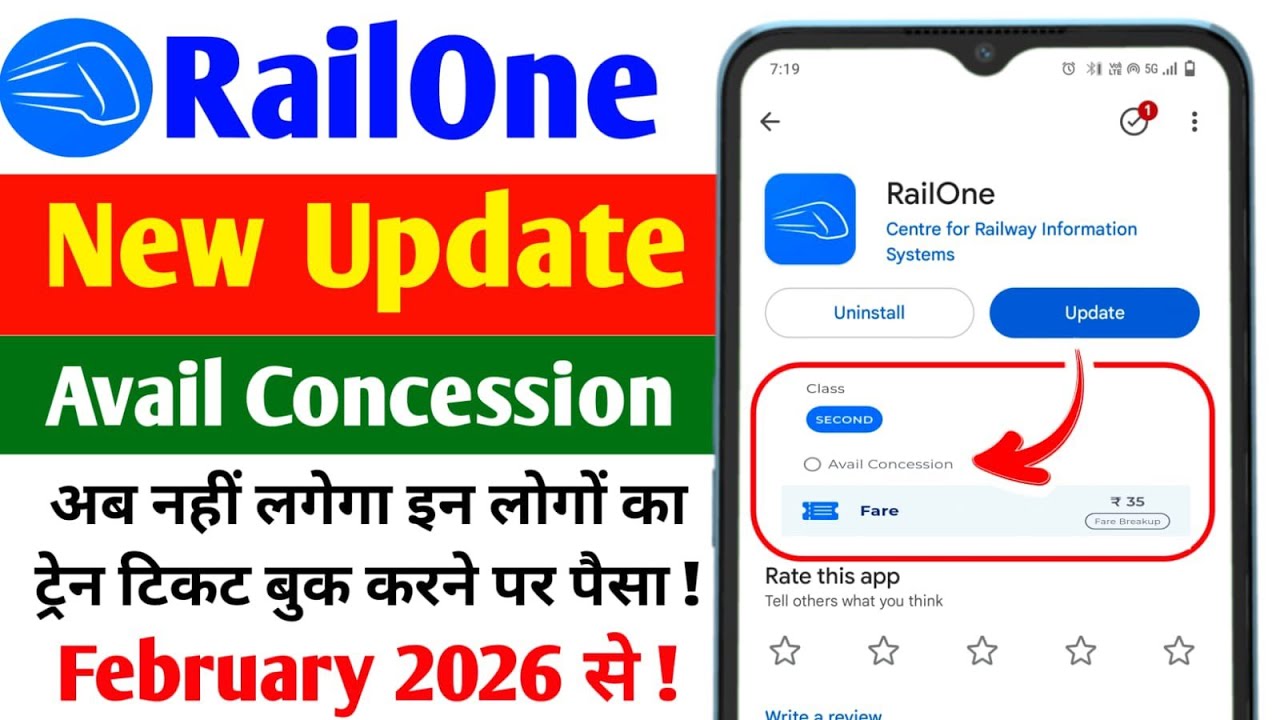 Railone New Update 2026 | Avail Concession | Railone App New Feature