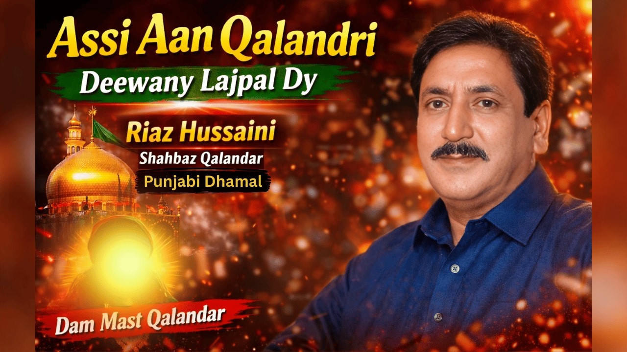 Assi Aan Qalandri Deewany Lajpal Dy | Riaz Hussaini | Shahbaz Qalandar | Punjabi Qawwali 2026