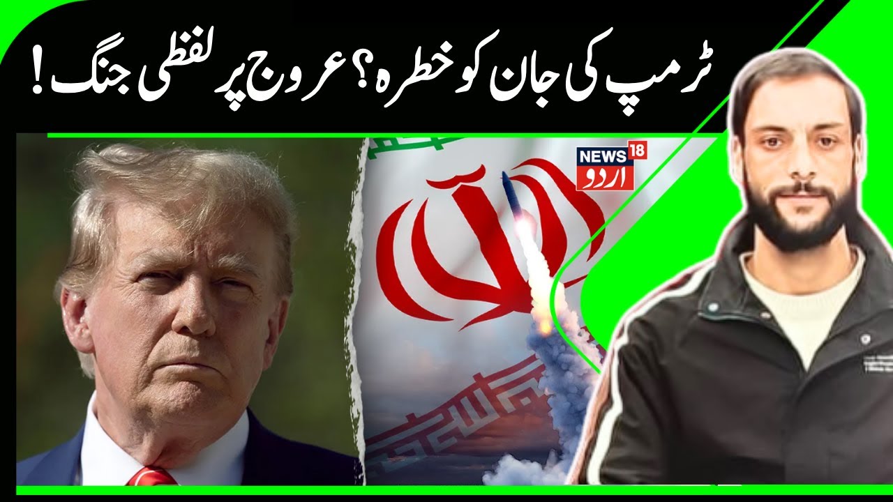 US–Iran War Update: Trump—“We’ll Wipe Iran Off the Earth if They Target Me!” | Breaking News | N18G