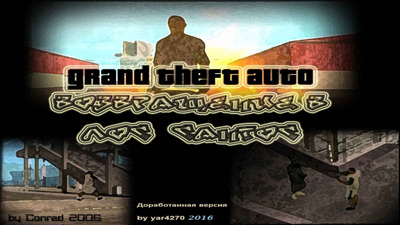 Прохождение 