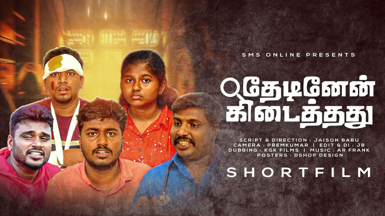 Thedinen Kidaithathu | Tamil Christian Shortfilm | SMS ONLINE | Jaison Babu
