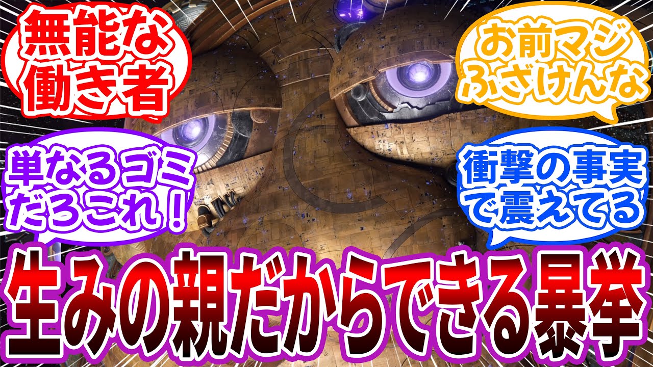 「エアライダーで明らかになったギャラクティック・ノヴァの設定」&larr;生みの親だからできる暴挙ｗｗに対するネット民の反応【エアライダー】
