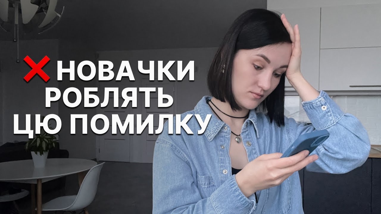 Як платити податки з інвестицій і подати декларацію? Часті помилки новачків
