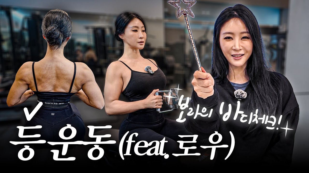 [보바쳌] 등 운동 혼자 하기 어렵다고? 이렇게 해보세요!🔥(feat. '예쁜다쪼이'님)