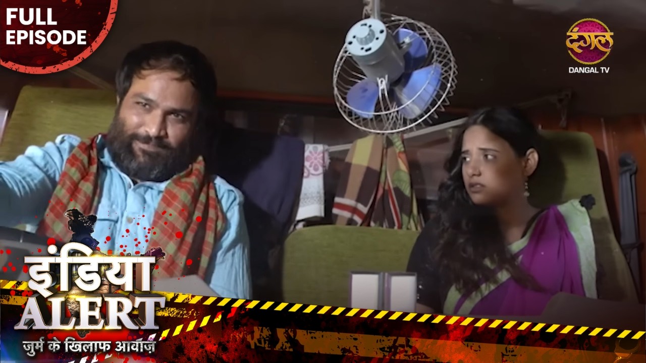 बचपन से ये लड़की है अपने माँ बाप से दूर 😱 | Crime Alert | India Alert | Full Episode 216