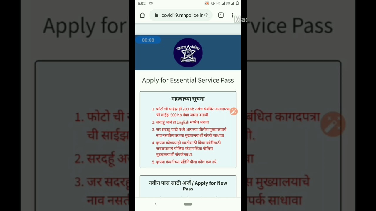 How to Apply for Emergency E pass in lockdown l Movement E - Pass
