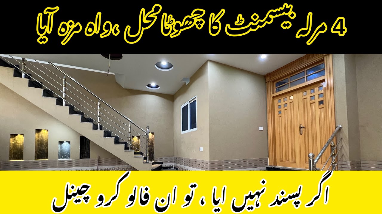 4 Marla Basement House Design in Pakistan | 4 Marla House Map | House plan