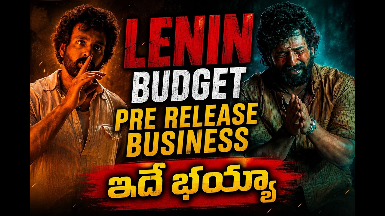 Lenin Movie Budget Pre Release Business ఇదే అఖిల్ మాస్