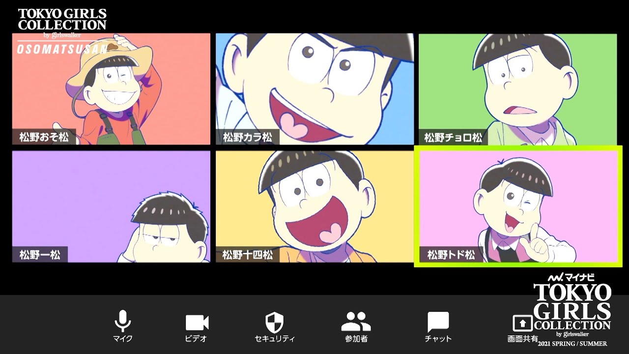おそ松×TGC SPECIAL TALK STAGE｜第32回 マイナビ 東京ガールズコレクション 2021 SPRING/SUMMER